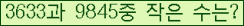 �Ʒ� ���ΰ�ħ�� Ŭ���� �ּ���.