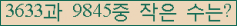 �Ʒ� ���ΰ�ħ�� Ŭ���� �ּ���.