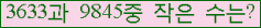 �Ʒ� ���ΰ�ħ�� Ŭ���� �ּ���.