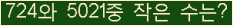 �Ʒ� ���ΰ�ħ�� Ŭ���� �ּ���.
