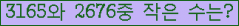 �Ʒ� ���ΰ�ħ�� Ŭ���� �ּ���.