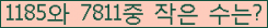 �Ʒ� ���ΰ�ħ�� Ŭ���� �ּ���.