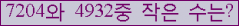 �Ʒ� ���ΰ�ħ�� Ŭ���� �ּ���.