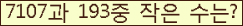 �Ʒ� ���ΰ�ħ�� Ŭ���� �ּ���.