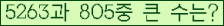 �Ʒ� ���ΰ�ħ�� Ŭ���� �ּ���.