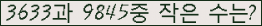 �Ʒ� ���ΰ�ħ�� Ŭ���� �ּ���.