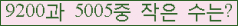 �Ʒ� ���ΰ�ħ�� Ŭ���� �ּ���.