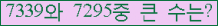 �Ʒ� ���ΰ�ħ�� Ŭ���� �ּ���.