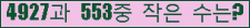 �Ʒ� ���ΰ�ħ�� Ŭ���� �ּ���.