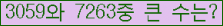 �Ʒ� ���ΰ�ħ�� Ŭ���� �ּ���.