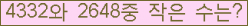 �Ʒ� ���ΰ�ħ�� Ŭ���� �ּ���.