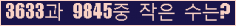 �Ʒ� ���ΰ�ħ�� Ŭ���� �ּ���.