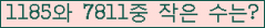 �Ʒ� ���ΰ�ħ�� Ŭ���� �ּ���.