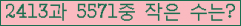 �Ʒ� ���ΰ�ħ�� Ŭ���� �ּ���.