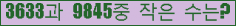 �Ʒ� ���ΰ�ħ�� Ŭ���� �ּ���.