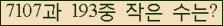 �Ʒ� ���ΰ�ħ�� Ŭ���� �ּ���.