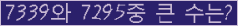 �Ʒ� ���ΰ�ħ�� Ŭ���� �ּ���.