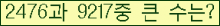 �Ʒ� ���ΰ�ħ�� Ŭ���� �ּ���.