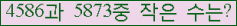 �Ʒ� ���ΰ�ħ�� Ŭ���� �ּ���.