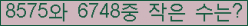 �Ʒ� ���ΰ�ħ�� Ŭ���� �ּ���.