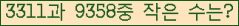 �Ʒ� ���ΰ�ħ�� Ŭ���� �ּ���.