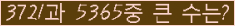 �Ʒ� ���ΰ�ħ�� Ŭ���� �ּ���.