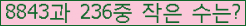 �Ʒ� ���ΰ�ħ�� Ŭ���� �ּ���.