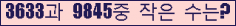 �Ʒ� ���ΰ�ħ�� Ŭ���� �ּ���.
