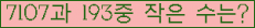 �Ʒ� ���ΰ�ħ�� Ŭ���� �ּ���.