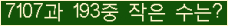 �Ʒ� ���ΰ�ħ�� Ŭ���� �ּ���.