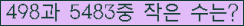 �Ʒ� ���ΰ�ħ�� Ŭ���� �ּ���.