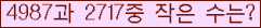 �Ʒ� ���ΰ�ħ�� Ŭ���� �ּ���.
