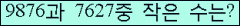 �Ʒ� ���ΰ�ħ�� Ŭ���� �ּ���.
