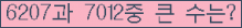 �Ʒ� ���ΰ�ħ�� Ŭ���� �ּ���.