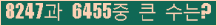 �Ʒ� ���ΰ�ħ�� Ŭ���� �ּ���.