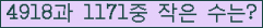 �Ʒ� ���ΰ�ħ�� Ŭ���� �ּ���.