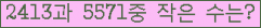 �Ʒ� ���ΰ�ħ�� Ŭ���� �ּ���.