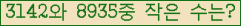 �Ʒ� ���ΰ�ħ�� Ŭ���� �ּ���.