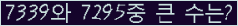 �Ʒ� ���ΰ�ħ�� Ŭ���� �ּ���.