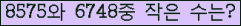 �Ʒ� ���ΰ�ħ�� Ŭ���� �ּ���.