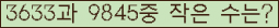 �Ʒ� ���ΰ�ħ�� Ŭ���� �ּ���.