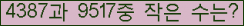 �Ʒ� ���ΰ�ħ�� Ŭ���� �ּ���.