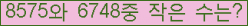 �Ʒ� ���ΰ�ħ�� Ŭ���� �ּ���.