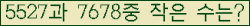 �Ʒ� ���ΰ�ħ�� Ŭ���� �ּ���.