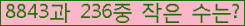 �Ʒ� ���ΰ�ħ�� Ŭ���� �ּ���.