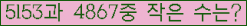�Ʒ� ���ΰ�ħ�� Ŭ���� �ּ���.