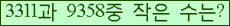 �Ʒ� ���ΰ�ħ�� Ŭ���� �ּ���.