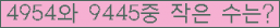 �Ʒ� ���ΰ�ħ�� Ŭ���� �ּ���.