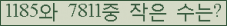 �Ʒ� ���ΰ�ħ�� Ŭ���� �ּ���.