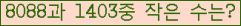�Ʒ� ���ΰ�ħ�� Ŭ���� �ּ���.